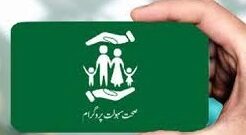 Sehat Sahulat Program for Government Employees