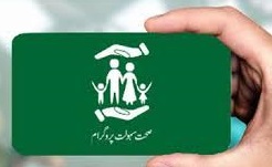 Sehat Sahulat Program for Government Employees